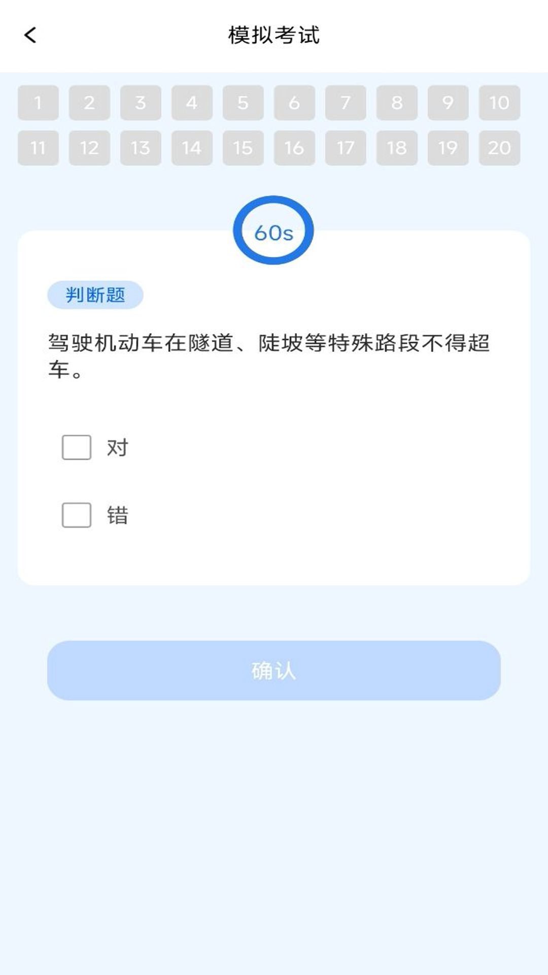 学法减分题库通图3