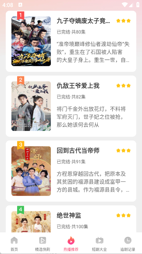 悟空剧场通用版图2
