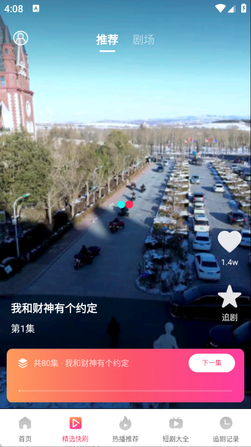 悟空剧场通用版图3
