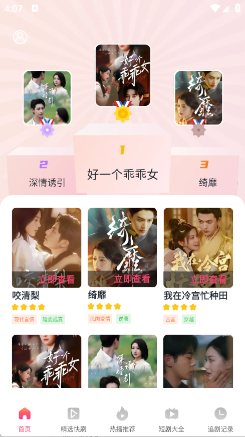悟空剧场通用版图4