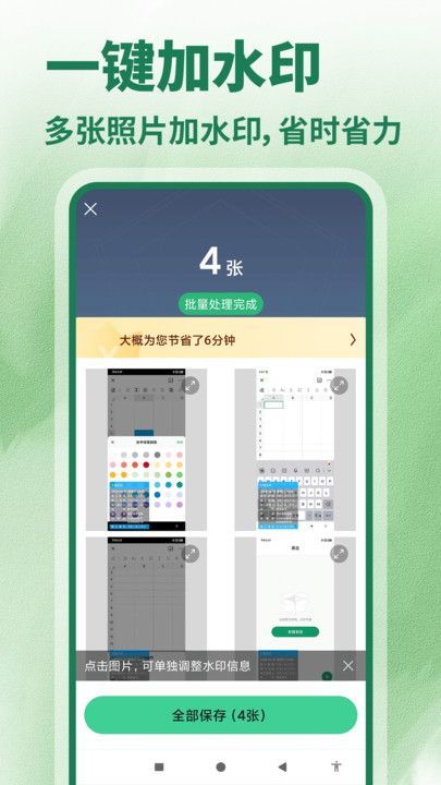 水印相机今日打卡手机版