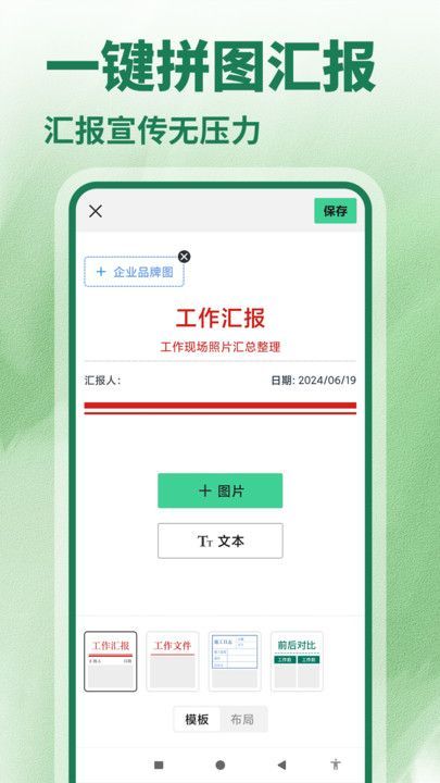 水印相机今日打卡手机版