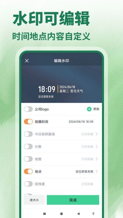 水印相机今日打卡手机版