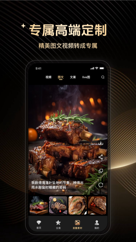 优雅高定素材官方版