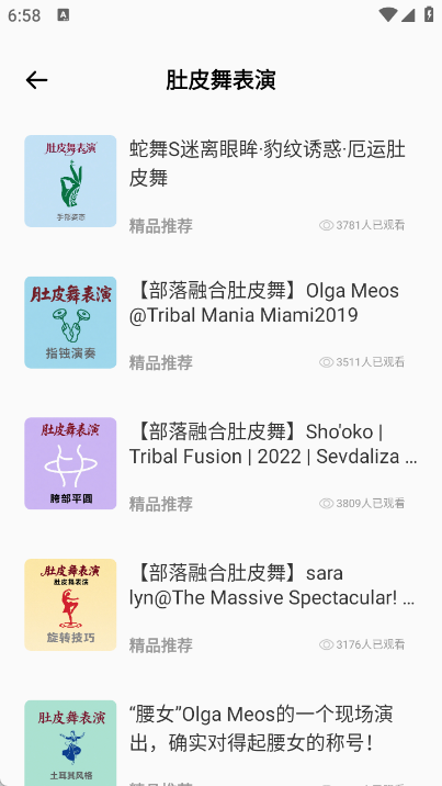92肚皮舞图1