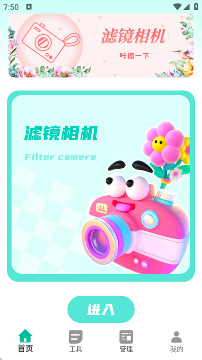 CCD复古滤镜正版图4