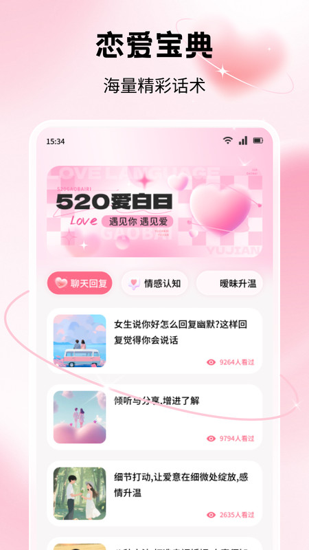 本地密聊话术通用版图3