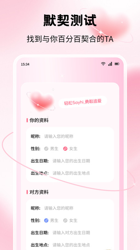 本地密聊话术通用版图4