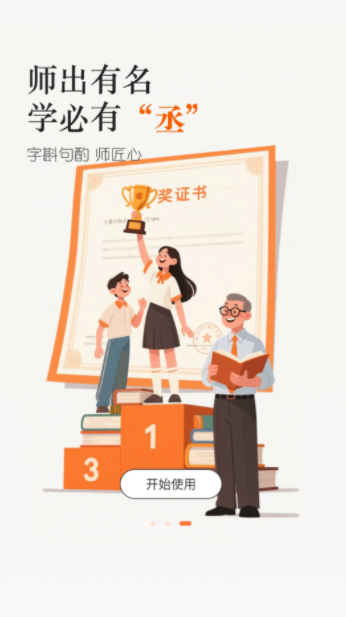 学丞直装版图2