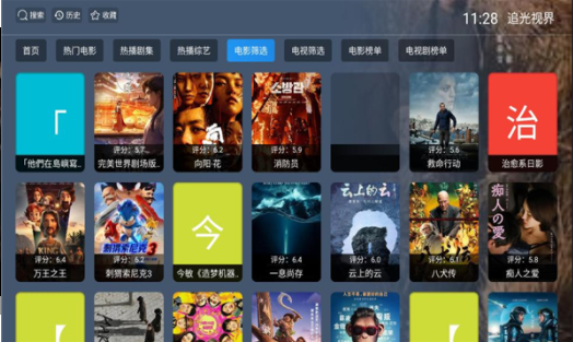追光视界最新免费版图2