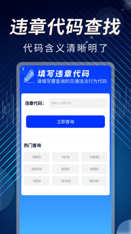 违章学法减分指南图1