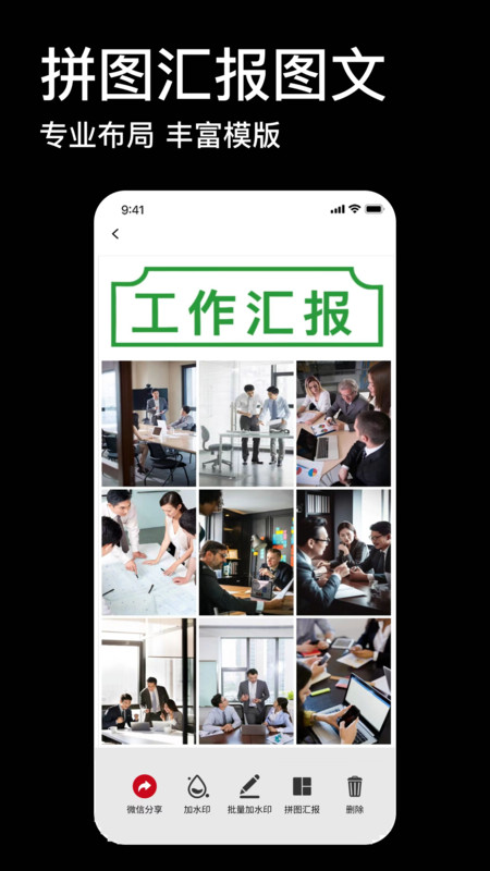 工作水印相机手机免费版