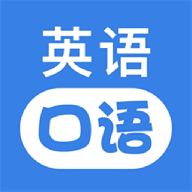 ucoo口语英语免费版