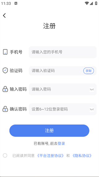 云易学学生端直装版图1
