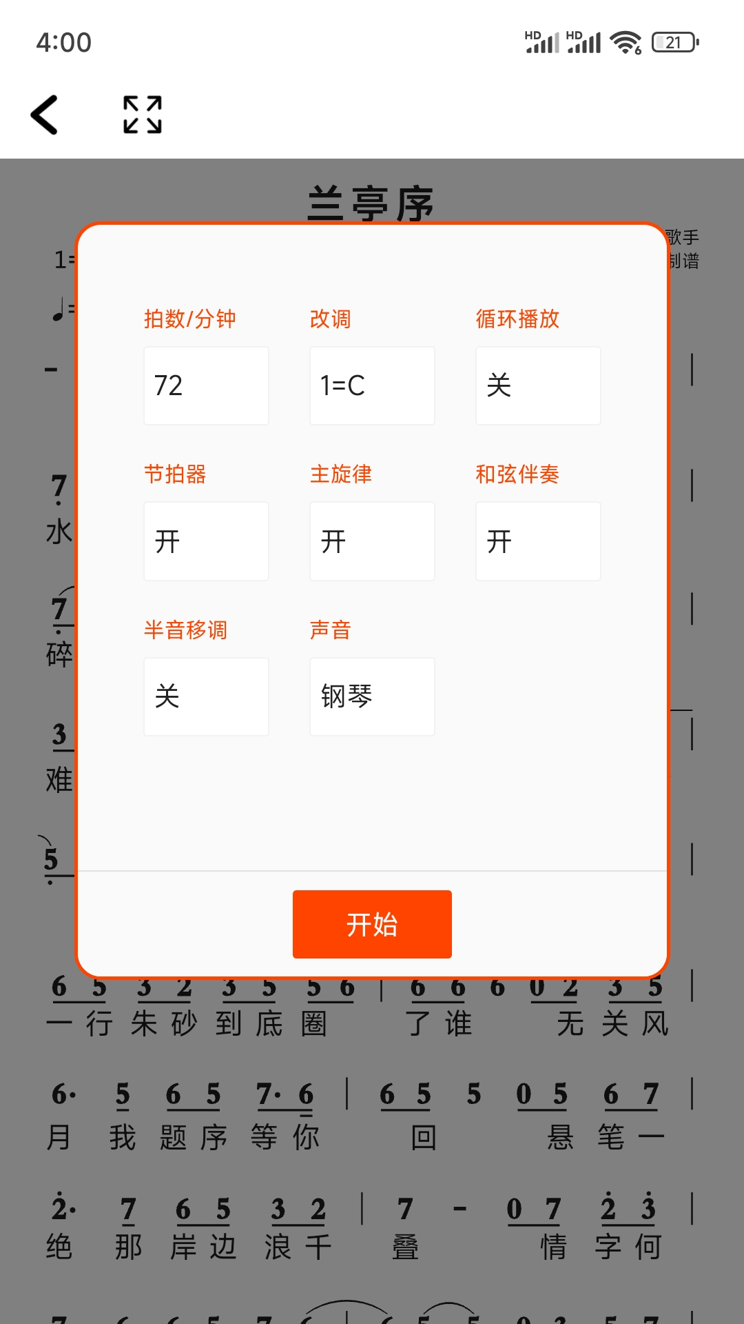 简谱原版图1