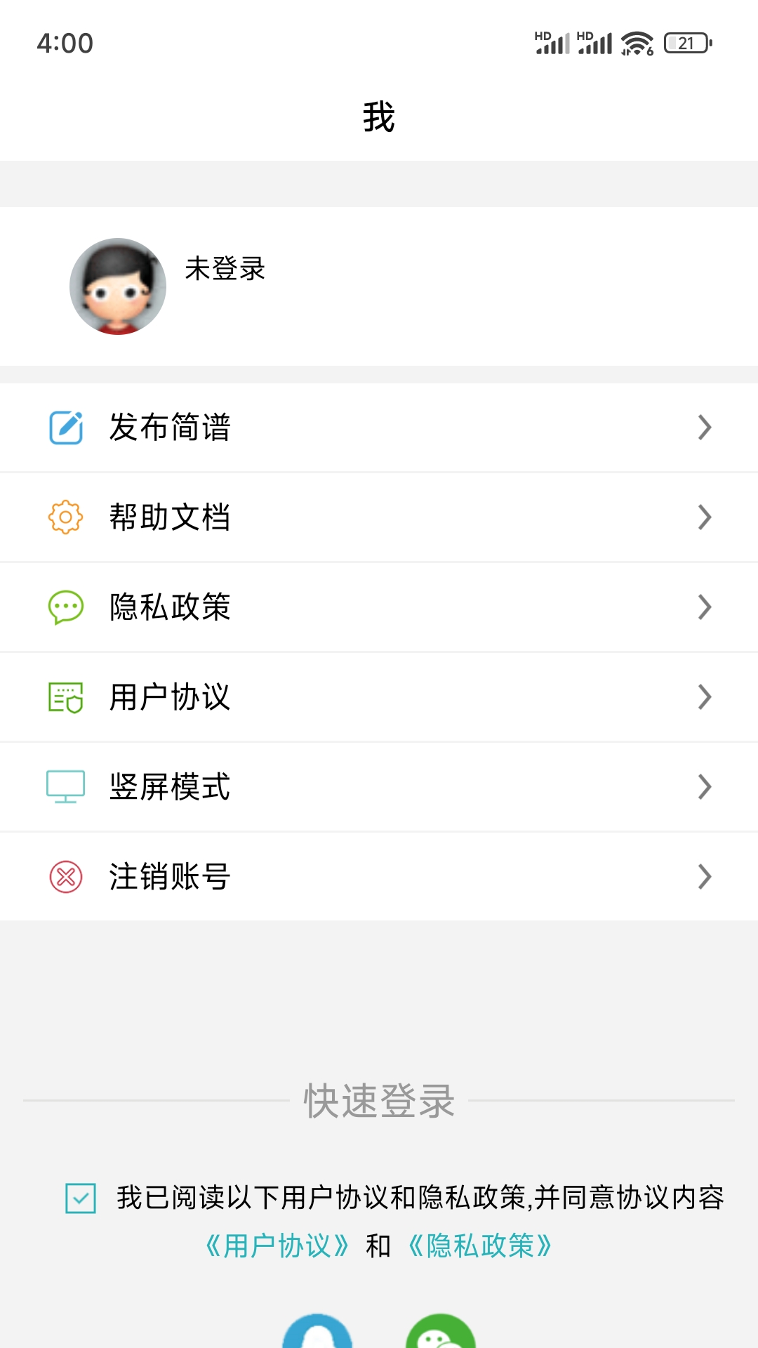 简谱原版图2