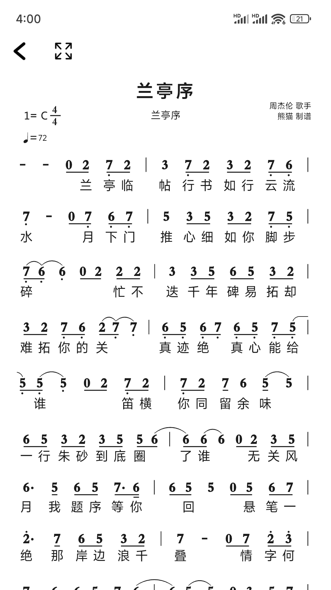简谱原版图3