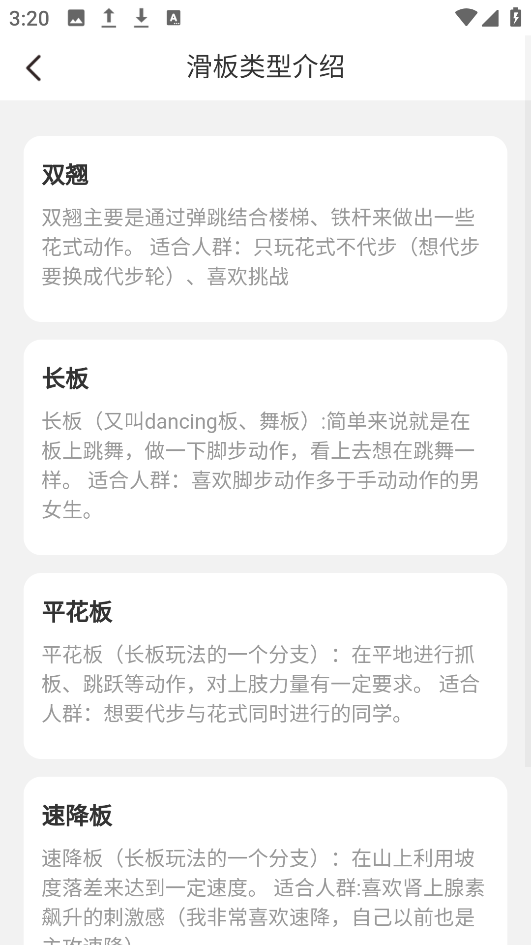 乐滑得宝图1