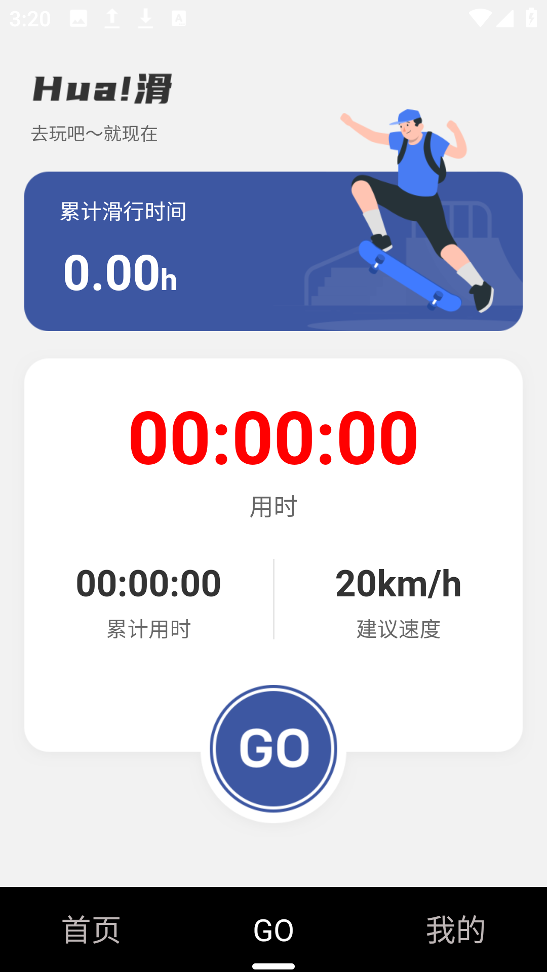 乐滑得宝图3