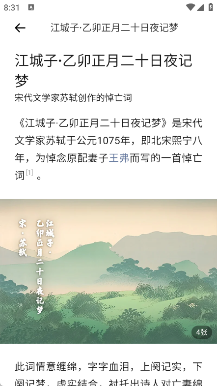 古文典读图1