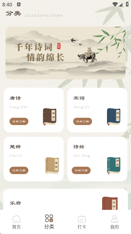 古文典读图2