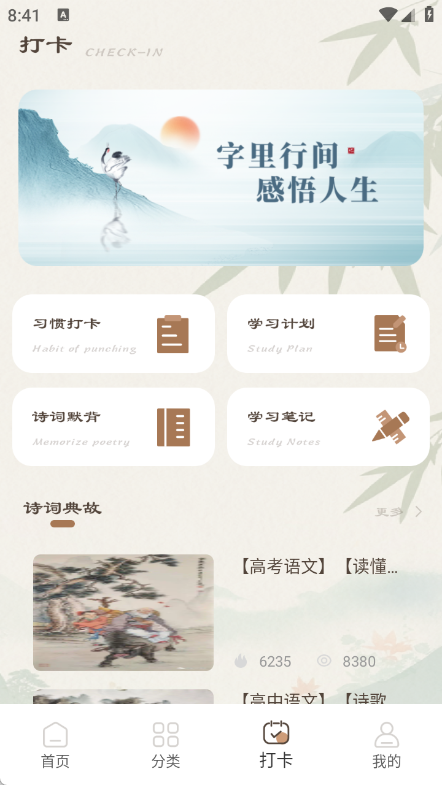 古文典读图3