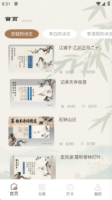 古文典读图4