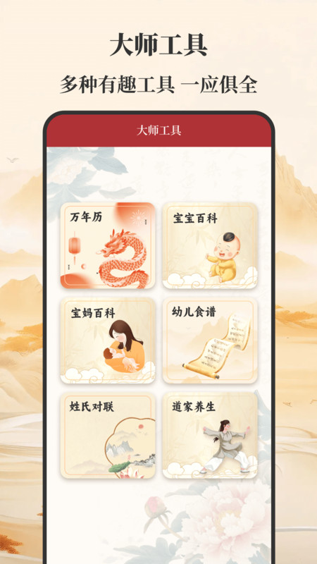 元通周易宝宝起名原版图3
