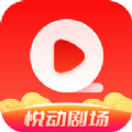悦动剧场免费原版