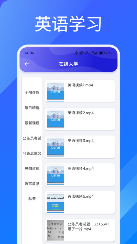艾学课堂图1