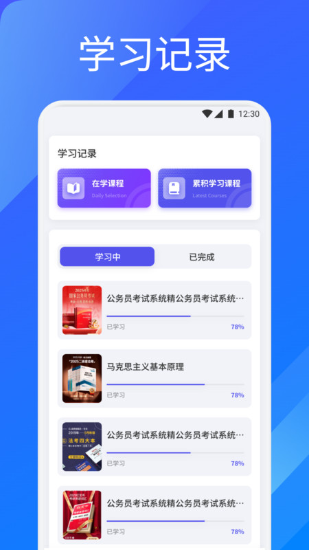 艾学课堂图2