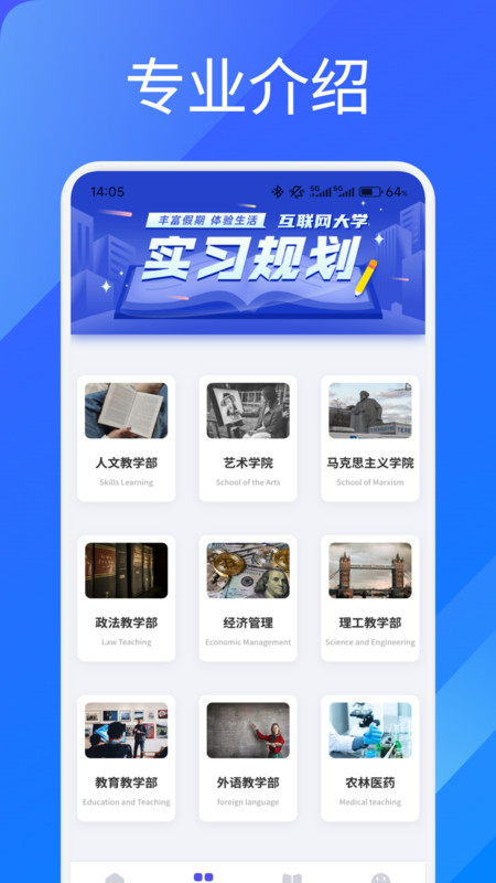 艾学课堂图4
