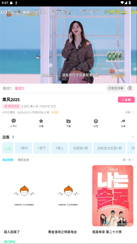 嗨皮追剧安卓直装版图2