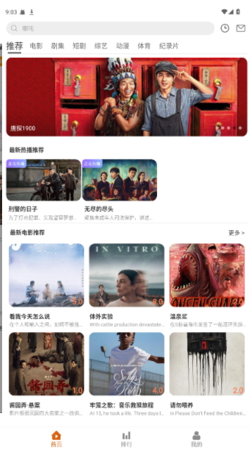 嗨皮追剧安卓直装版图4