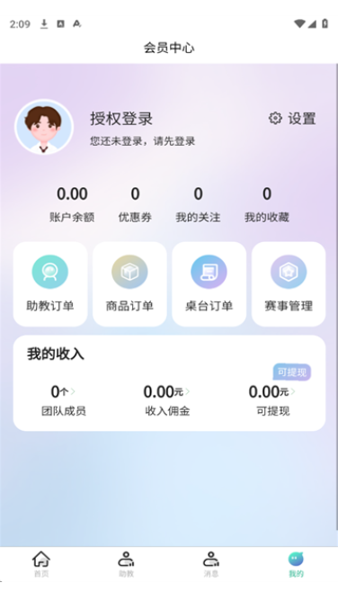 Hi球伴手机免费版(2)