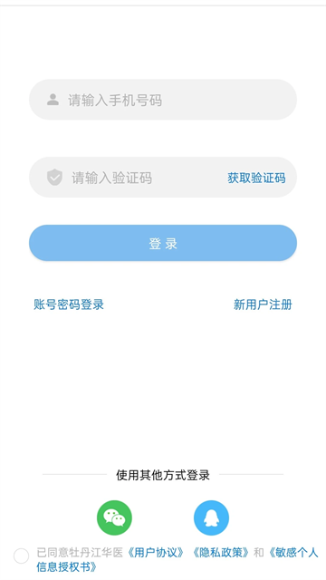 华医牡丹江医教原版