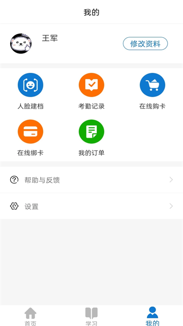 华医牡丹江医教原版