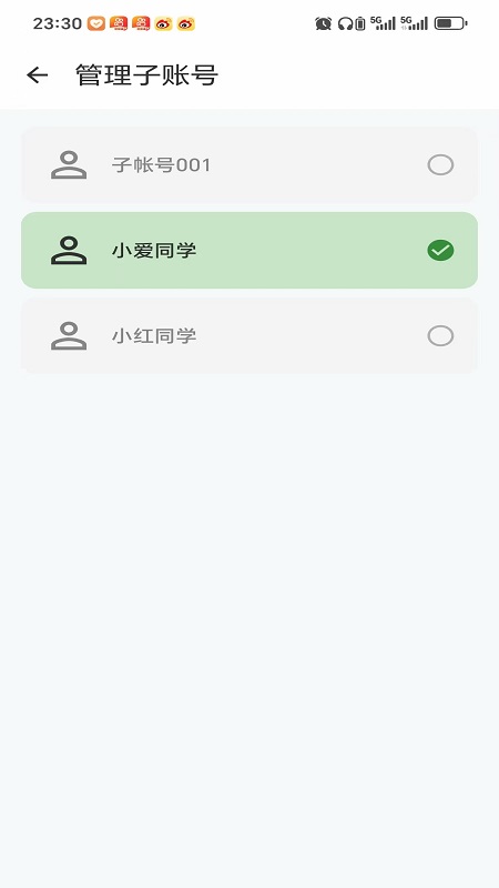 闪学单词图2