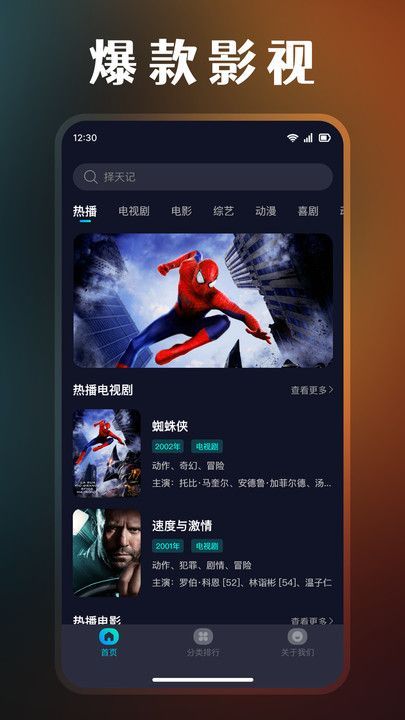 影视解说大全集官方最新版图2