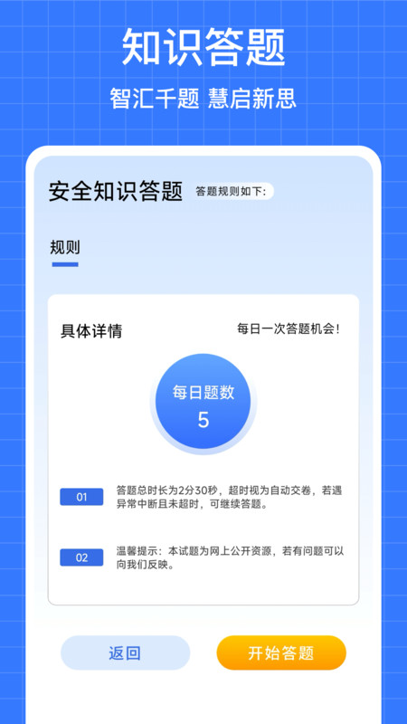 学浪云优学(2)