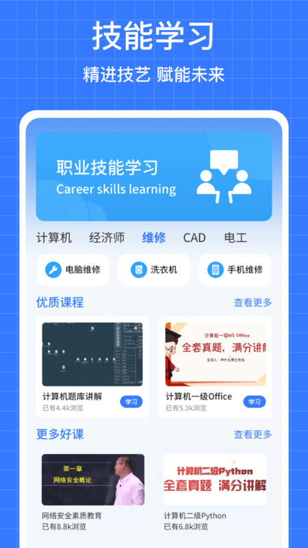 学浪云优学(4)