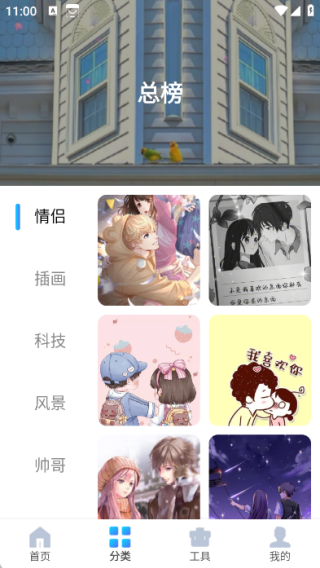 图片搜索神器官方版