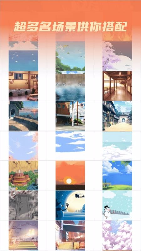 动漫情侣头像制作官方版图2