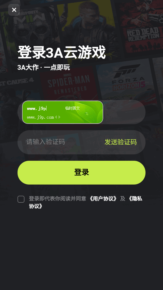 3A云最新版图4