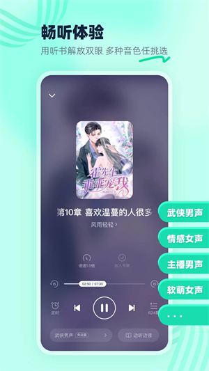 熊猫脑洞小说手机正版