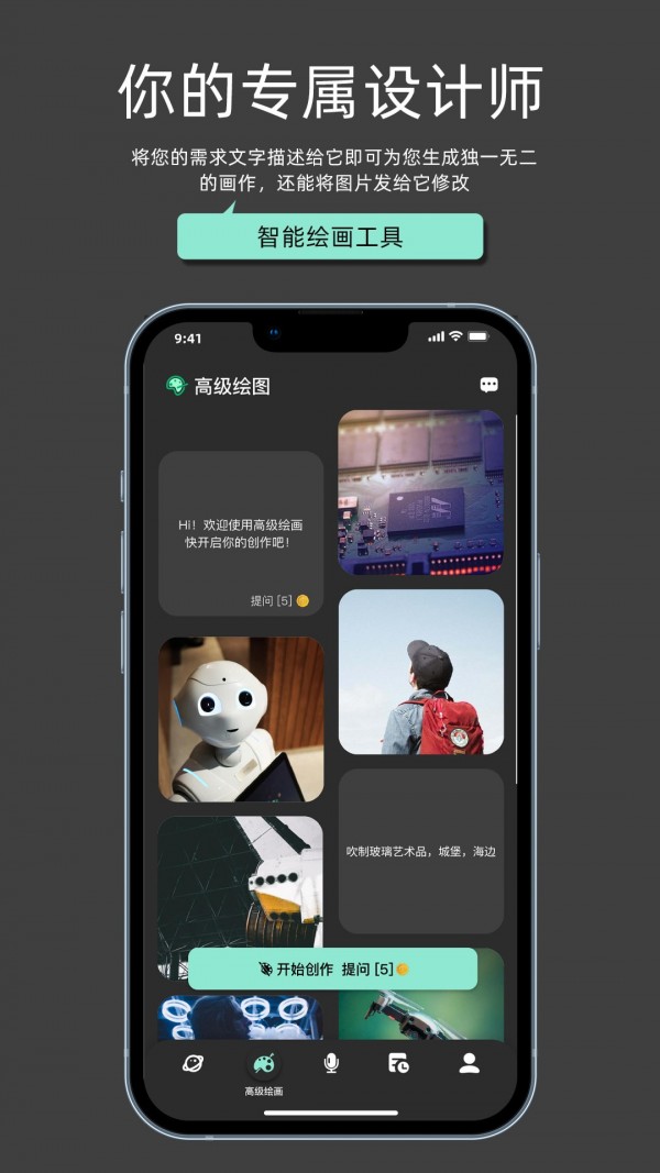 My助手安卓免费版图1