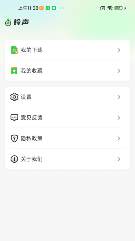 多多铃声工厂正版图1