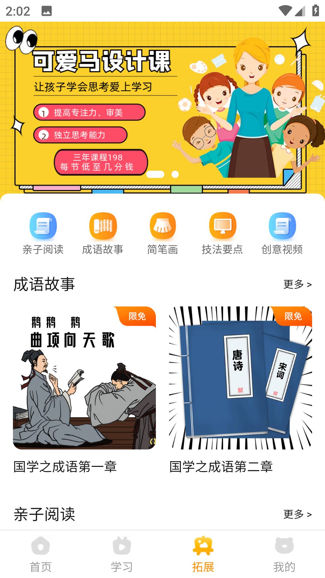 可爱马美术原版