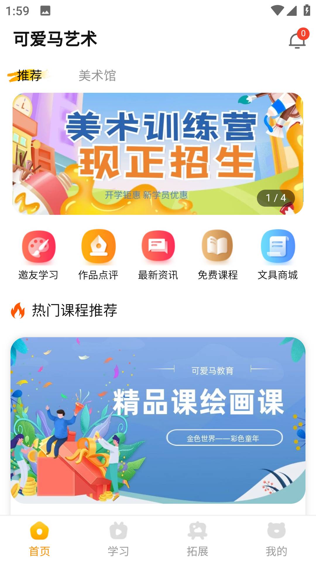 可爱马美术原版