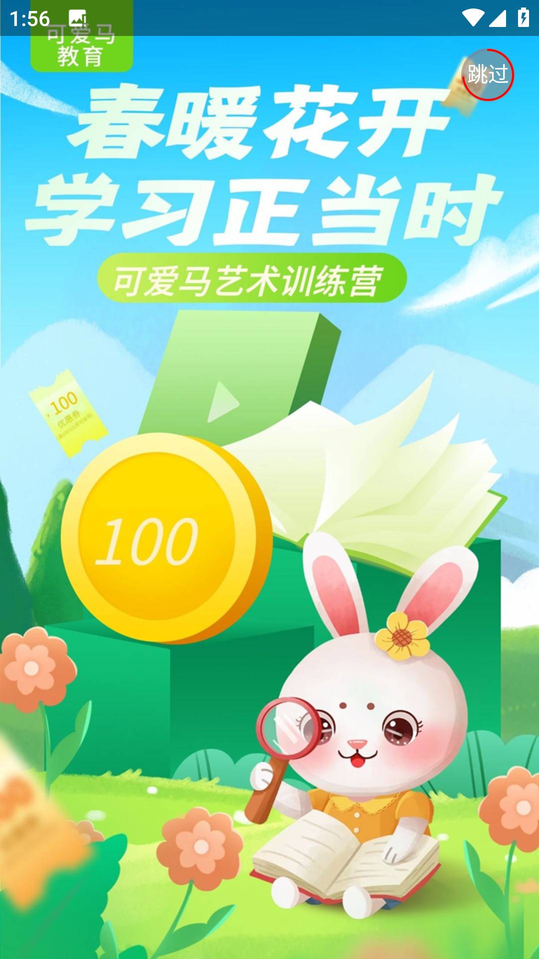 可爱马美术原版